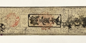 1 Silver Monme (Feudal Japan / Hansatsu - Edo Period 1603-1867) 	 Banknote
