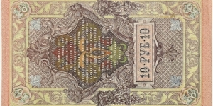 Banknote from Russia