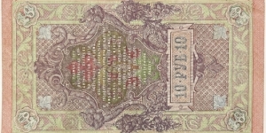 Banknote from Russia