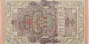 Banknote from Russia