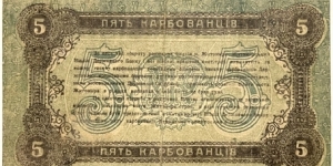 Banknote from Russia