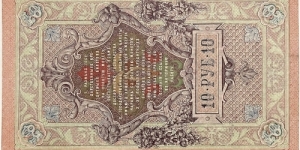 Banknote from Russia