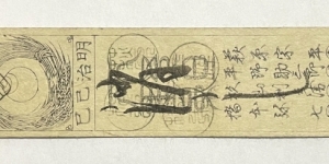 Banknote from Japan