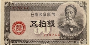 50 Sen Banknote