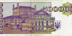 Banknote from Ukraine