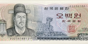 500 Won Banknote