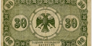 Banknote from Russia