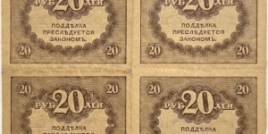 Banknote from Russia