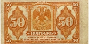 Banknote from Russia