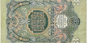 Banknote from Russia