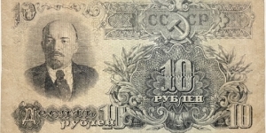 10 Ruble (Soviet Union / Issued in 1957)  Banknote