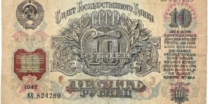 Banknote from Russia