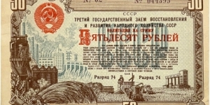 50 Rubles (USSR State Loan Bond / Economy Recovery Loan) Banknote