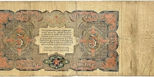 Banknote from Russia