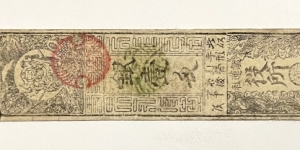 1 Silver Monme (Feudal Japan / Hansatsu)  Banknote