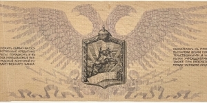 Banknote from Russia