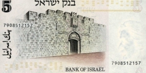 Banknote from Israel