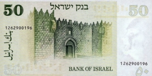 Banknote from Israel