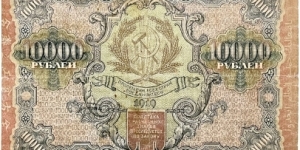 Banknote from Russia