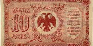 Banknote from Russia