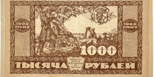 Banknote from Russia