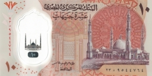 Banknote from Egypt