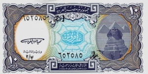 EGYPT 10 Piastres 1998 Banknote