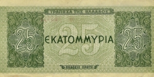 Banknote from Greece