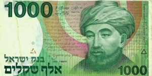 ISRAEL 1000 Sheqalim  Banknote