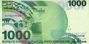 Banknote from Israel