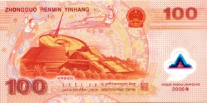 Banknote from China