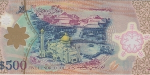 Banknote from Brunei