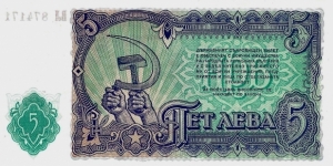 Banknote from Bulgaria