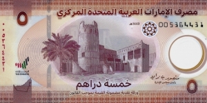 UNITED ARAB EMIRATES 5 Dirhams  Banknote