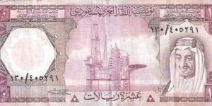 10 riyal; ND (1977/AH 1379) Banknote