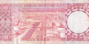 Banknote from Saudi Arabia