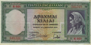 GREECE 1000 Drachmai Banknote