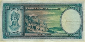 Banknote from Greece