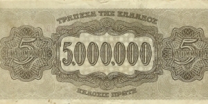 Banknote from Greece