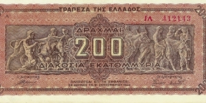 GREECE 200,000,000 Drachmai Banknote