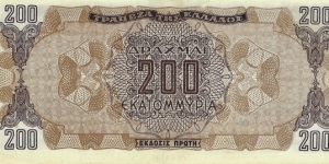 Banknote from Greece