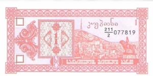 1 lari; 1993. Banknote