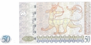 Banknote from Georgia
