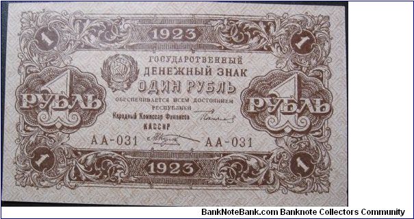 Russia - RSFSR, 1 ruble Banknote