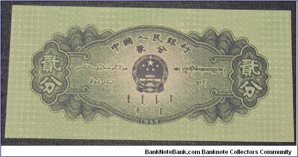 Banknote from China year 1953