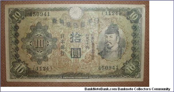 US Propaganda; Japan didn't listen. Banknote