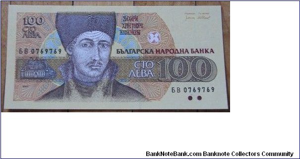 Bulgaria 100 Leva 1993

NOT FOR SALE Banknote