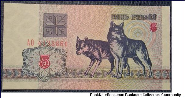 Belarus 5 Rubelai 1992 Banknote