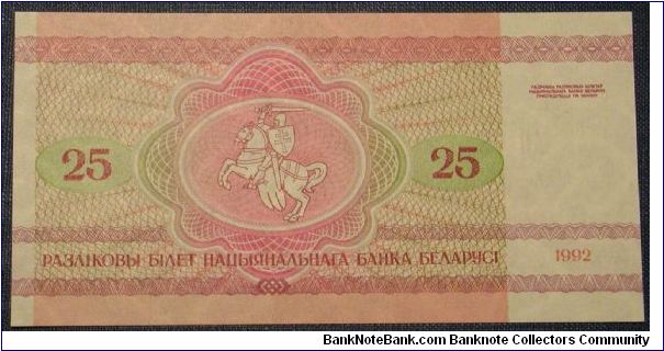 Banknote from Belarus year 1992