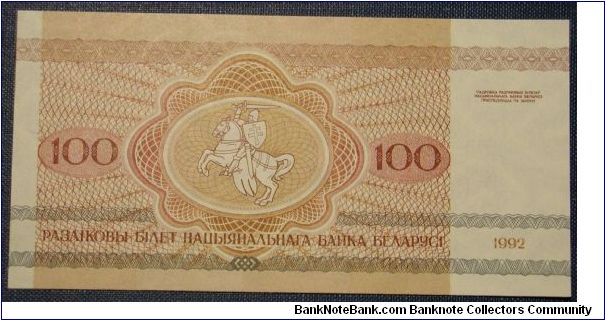 Banknote from Belarus year 1992